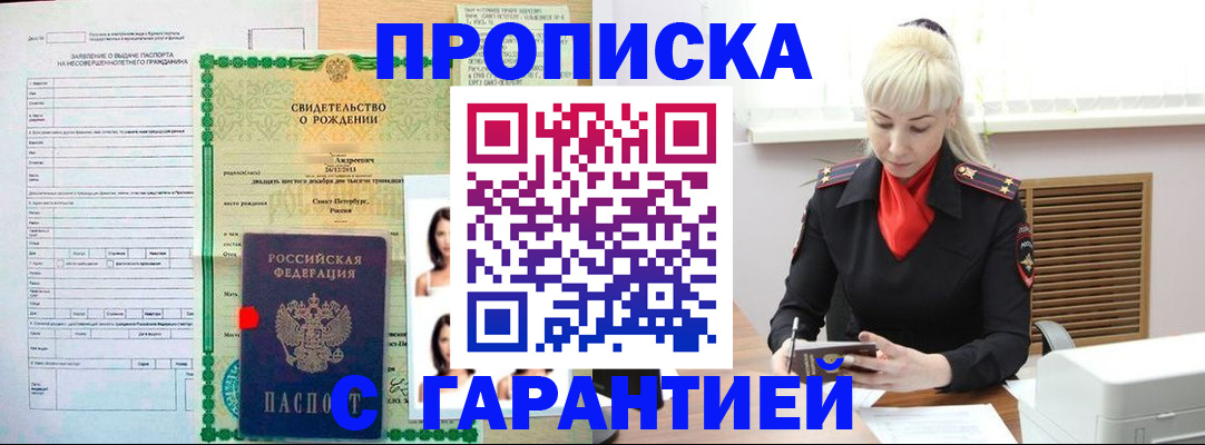 прописка в квартире в Каменск-Уральске