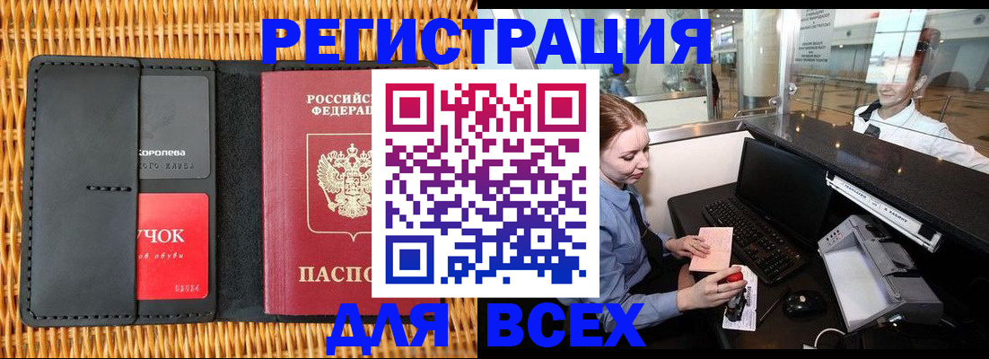 регистрация для дет. сада в Каменск-Уральске
