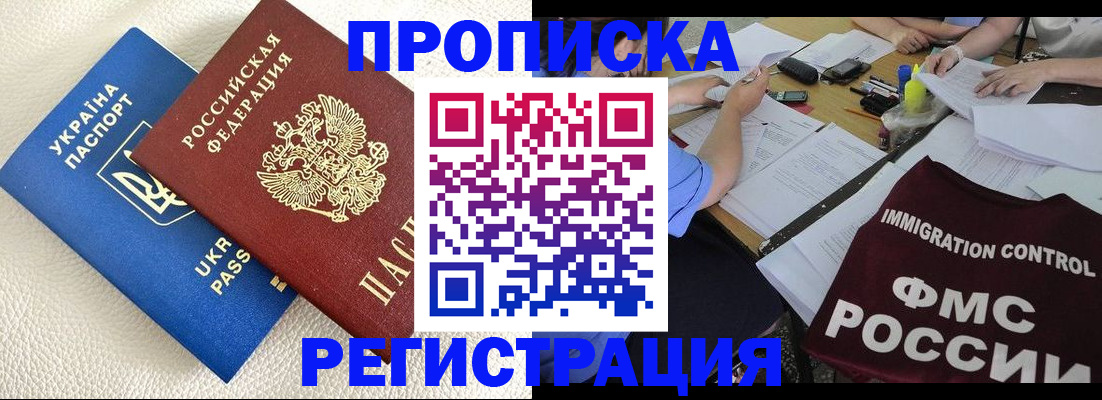 временная регистрация поиск в Каменск-Уральске